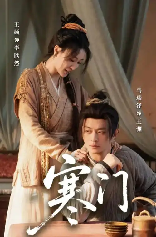 深水区 悬疑电视剧全集在线观看
