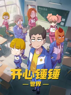 墨色江湖 国风动漫全集在线观看